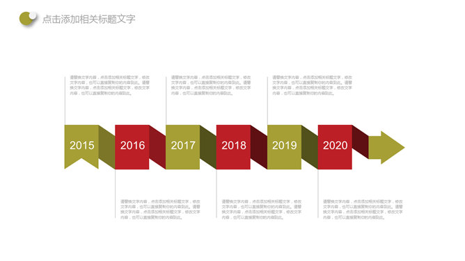 活力泡泡多功能多用途PPT模板_第13页PPT效果图