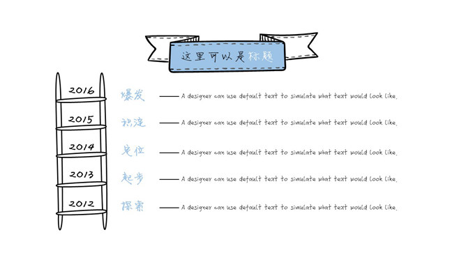 小清新创意灯泡手绘风PPT模板_第4页PPT效果图