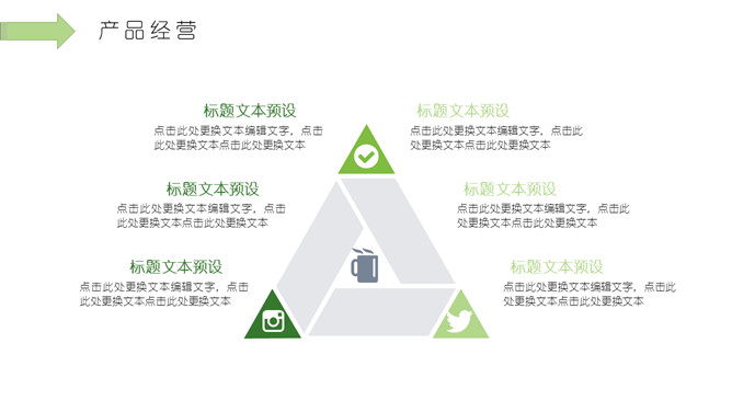 清新绿叶绿色植物PPT模板_第9页PPT效果图