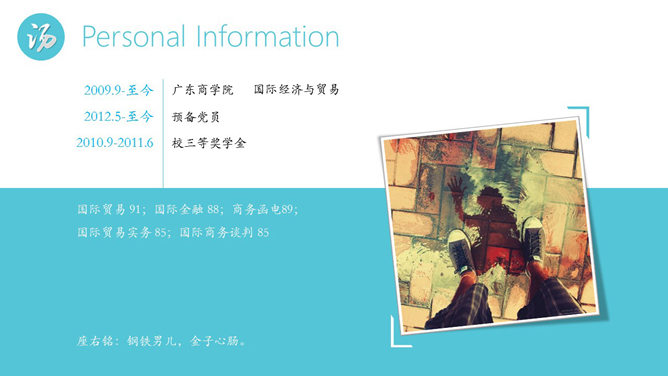 精美动态个人简历PPT模板_第0页PPT效果图