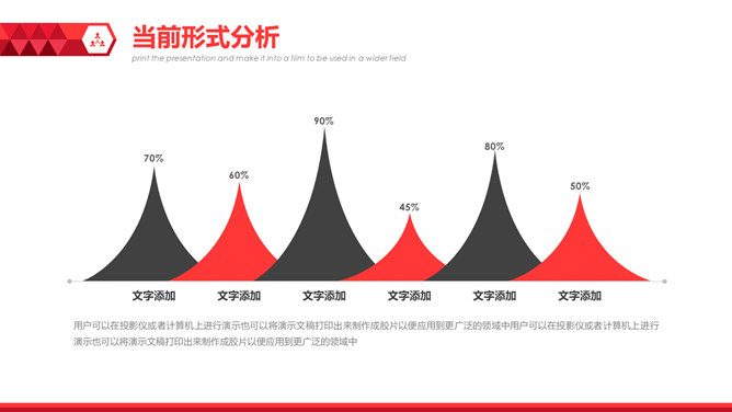 简约通用工作总结报告PPT模板_第14页PPT效果图
