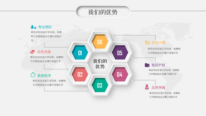 多彩微立体商业项目计划书PPT模板_第12页PPT效果图