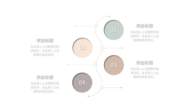 极简淡雅莫兰迪色通用PPT模板_第14页PPT效果图