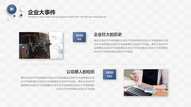 大气实用述职报告PPT模板_第12页PPT效果图