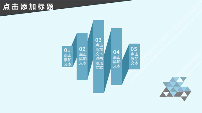 蓝色简约动态通用PPT模板_第4页PPT效果图