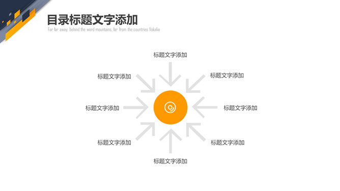 黄蓝几何简约商务PPT模板_第12页PPT效果图