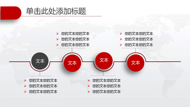 大气红色年终总结计划PPT模板_第14页PPT效果图