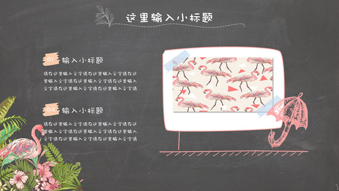 精美文艺复古花鸟PPT模板_第3页PPT效果图