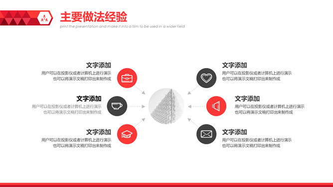 简约通用工作总结报告PPT模板_第10页PPT效果图