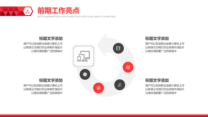 简约通用工作总结报告PPT模板_第5页PPT效果图