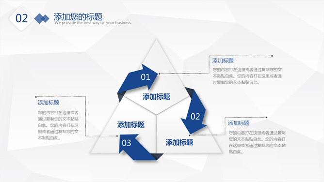 简约年终总结汇报PPT模板_第7页PPT效果图