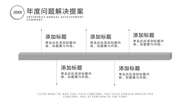 极简灰黑方块商务PPT模板_第14页PPT效果图