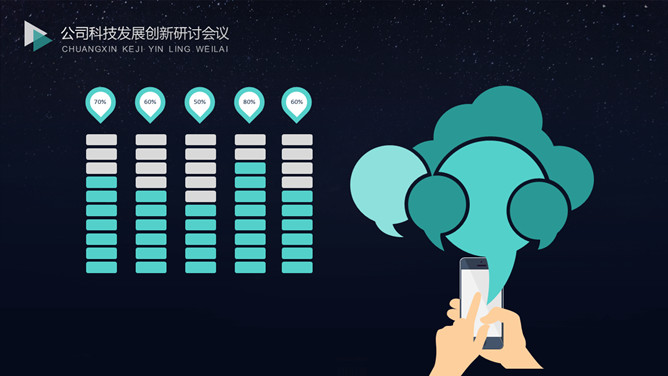 简约深色网络科技风PPT模板_第7页PPT效果图