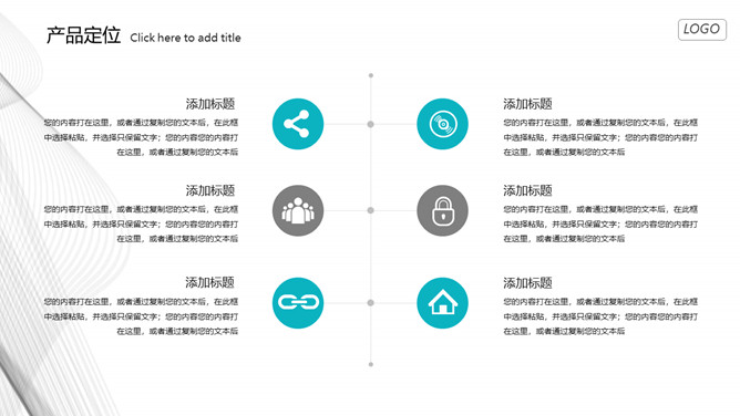 极简曲线公司介绍简介PPT模板_第9页PPT效果图