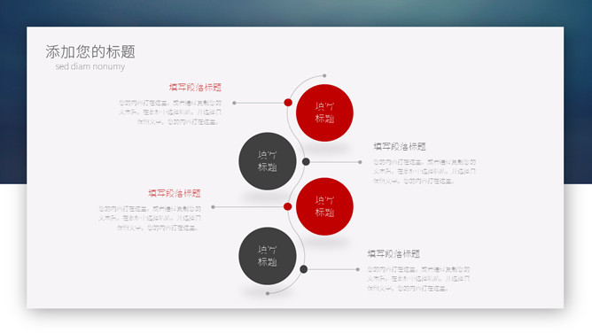 大气创业融资计划书PPT模板_第8页PPT效果图
