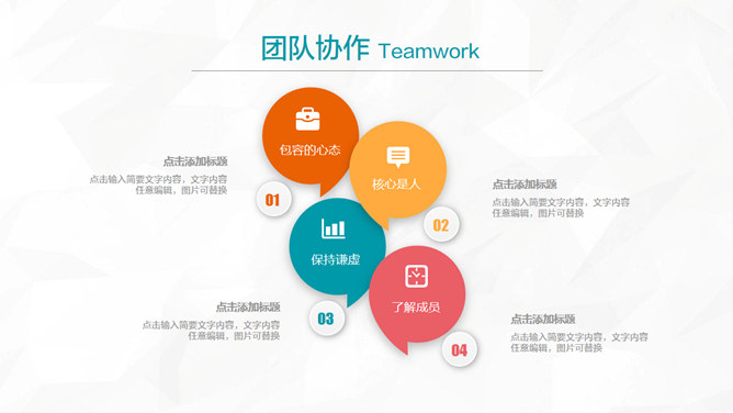 精美彩色个人简历PPT模板_第14页PPT效果图