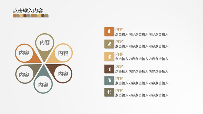 素雅小清新多功能PPT模板_第7页PPT效果图