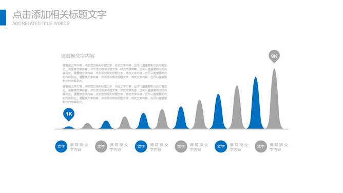 极简大方工作总结报告PPT模板_第5页PPT效果图