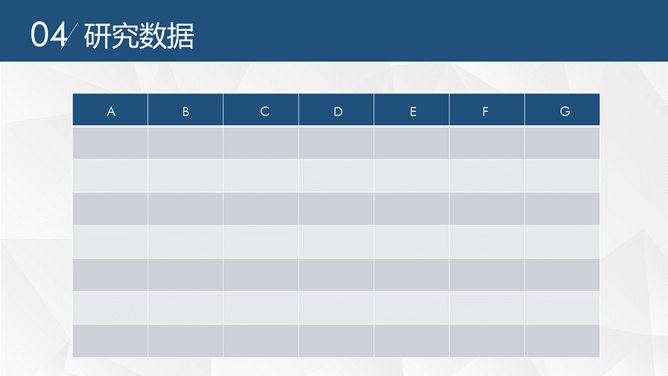 简约大方实用论文答辩PPT模板_第14页PPT效果图