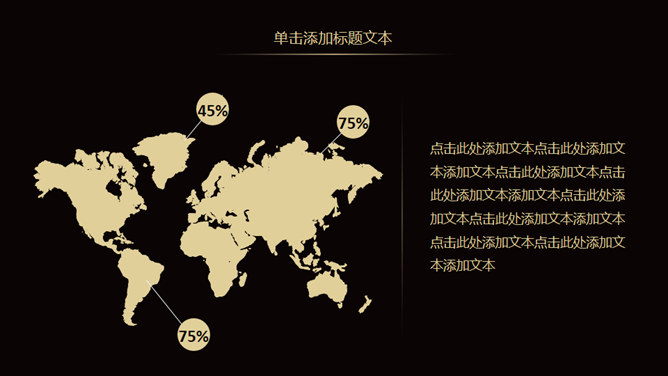 高端黑金工作总结计划PPT模板_第11页PPT效果图