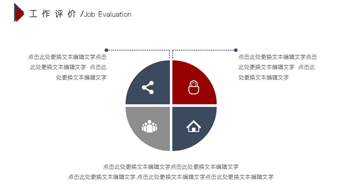 简约大气工作述职报告PPT模板_第3页PPT效果图