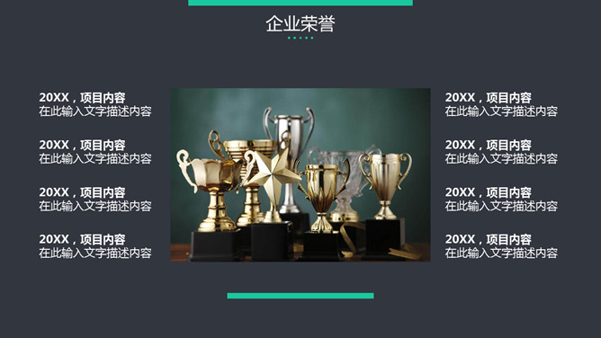 高端大气企业公司简介PPT模板_第6页PPT效果图