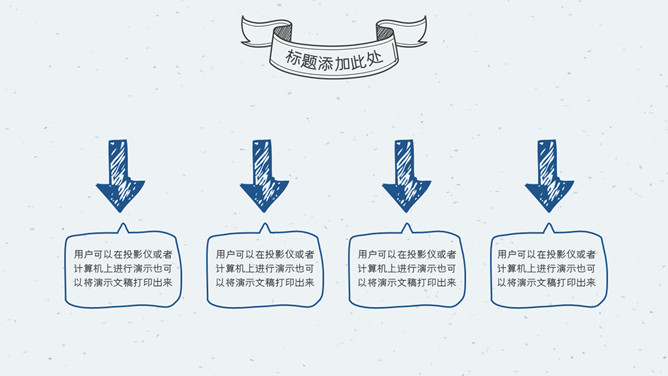 铅笔手绘教育教学PPT模板_第11页PPT效果图
