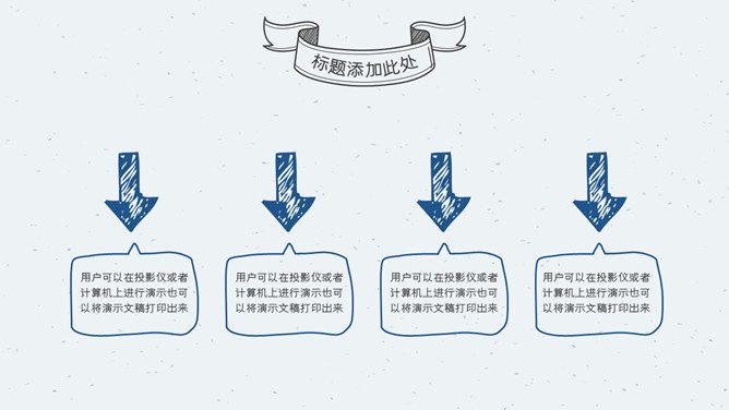 铅笔手绘教育教学PPT模板_第11页PPT效果图