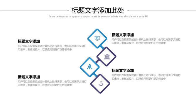 清爽蓝紫极简通用PPT模板_第15页PPT效果图