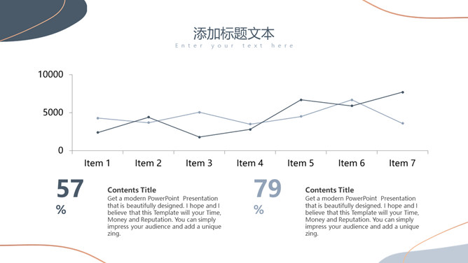 莫兰迪色简约动感线条色块PPT模板_第10页PPT效果图