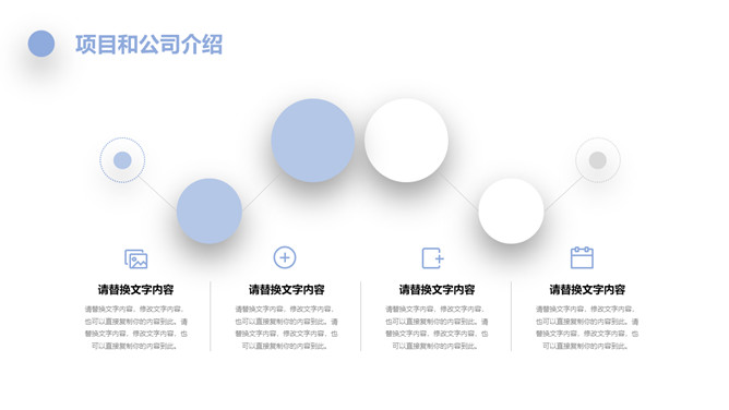 高端大气商业项目计划书PPT模板_第7页PPT效果图