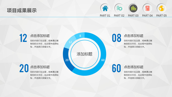 大气实用年度总结汇报PPT模板_第11页PPT效果图