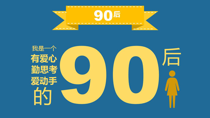 简约动态个人简历PPT模板_第2页PPT效果图