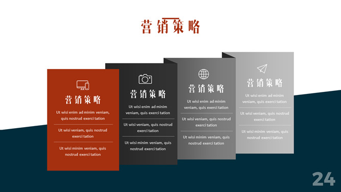 欧美范杂志风图文排版PPT模板_第15页PPT效果图