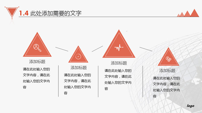 大气产品公司介绍PPT模板_第6页PPT效果图