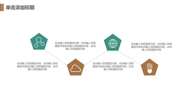 清新简约叶子背景通用PPT模板_第3页PPT效果图