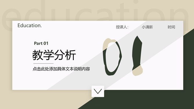 清新淡雅绿色叶子PPT模板_第2页PPT效果图
