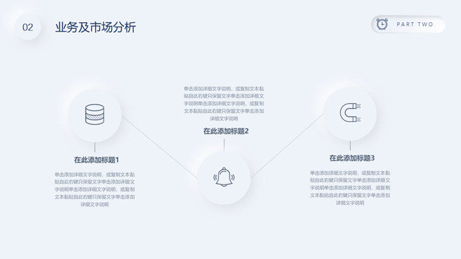 高端质感商业计划书PPT模板_第12页PPT效果图