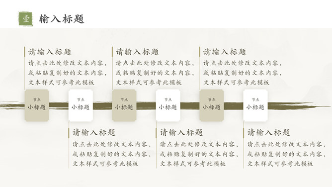 淡雅清新古典文艺PPT模板_第13页PPT效果图