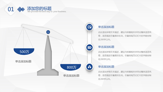 简约年终总结汇报PPT模板_第3页PPT效果图