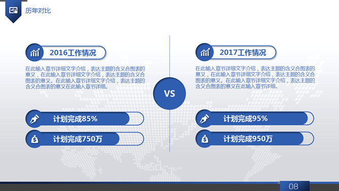 大气动态商务工作报告PPT模板_第6页PPT效果图