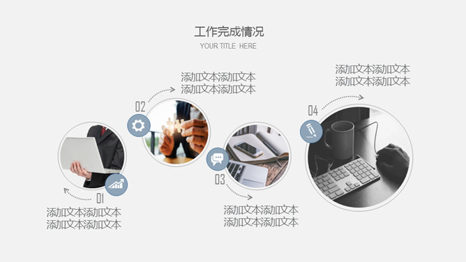 极简动态曲线通用PPT模板_第11页PPT效果图