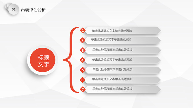 简约微立体年终总结PPT模板_第7页PPT效果图