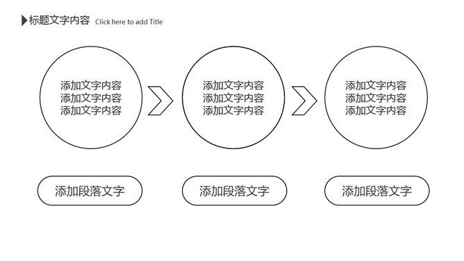 创意黑白极简线条PPT模板_第4页PPT效果图