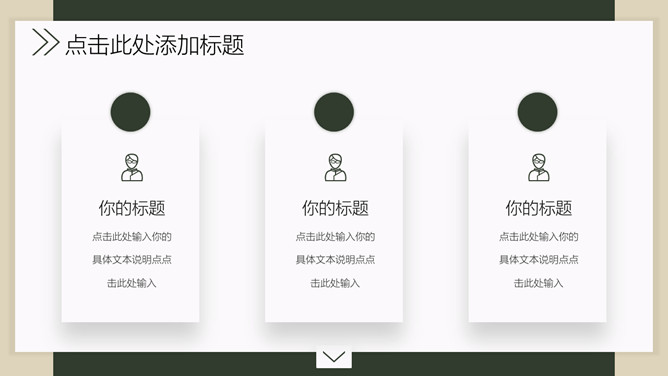 清新淡雅绿色叶子PPT模板_第10页PPT效果图