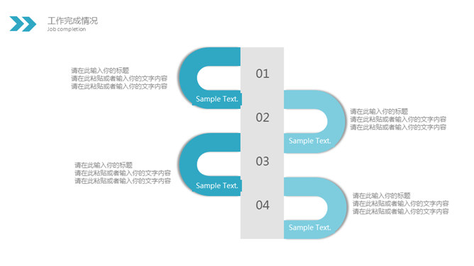 绚丽水彩墨迹通用PPT模板_第8页PPT效果图