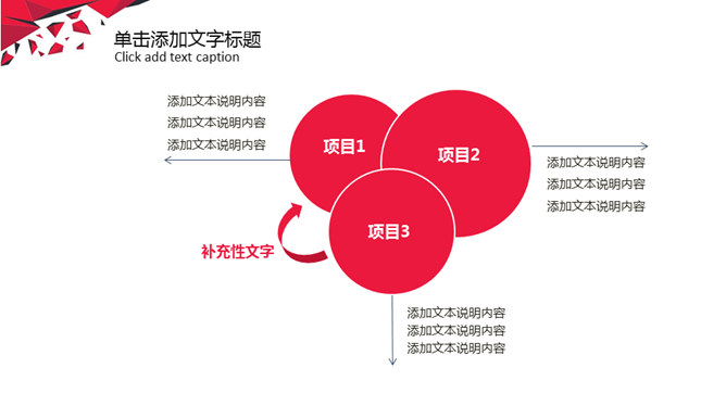 简约红色工作报告通用PPT模板_第5页PPT效果图