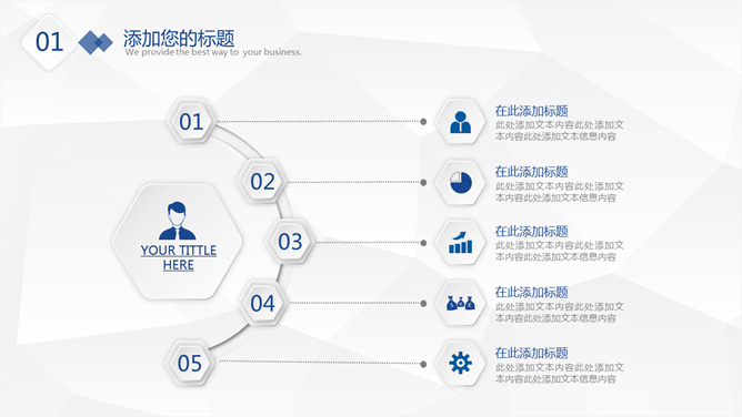 简约年终总结汇报PPT模板_第5页PPT效果图