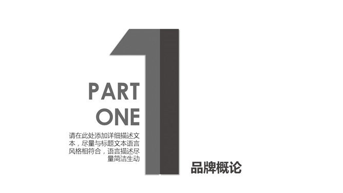 简约时尚黑白通用PPT模板_第2页PPT效果图