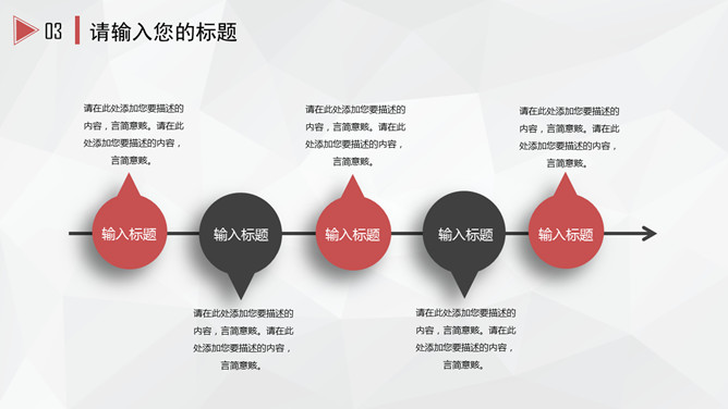 大方极简商务通用PPT模板_第11页PPT效果图